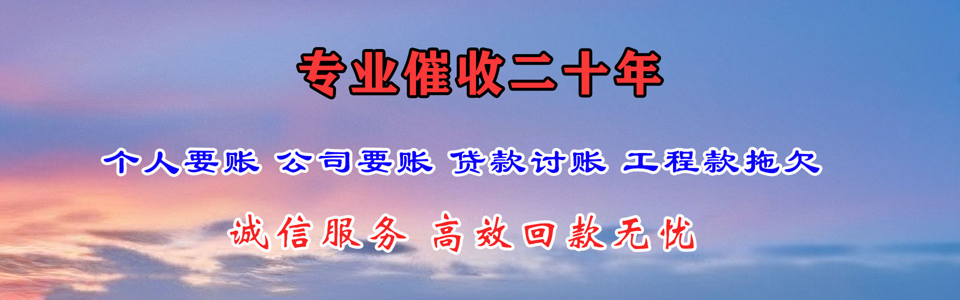 南溪清账公司