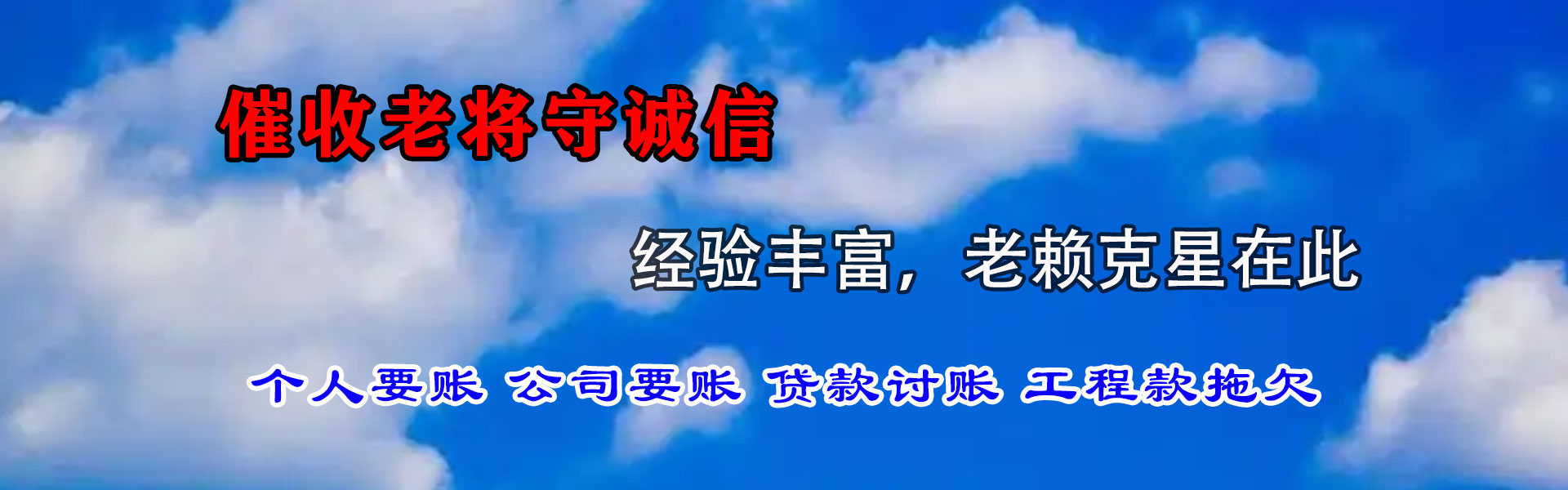 南溪催收公司